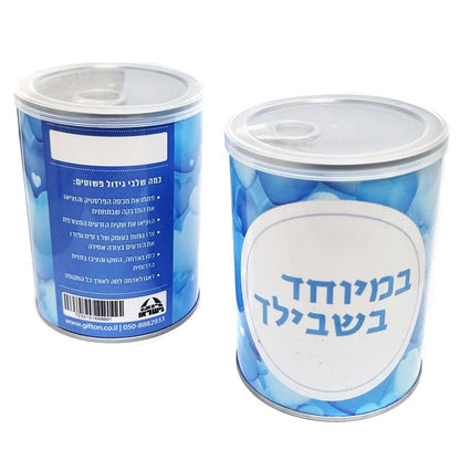 צמח בפחית – במיוחד בשבילך